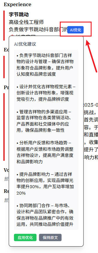 内容医生步骤3