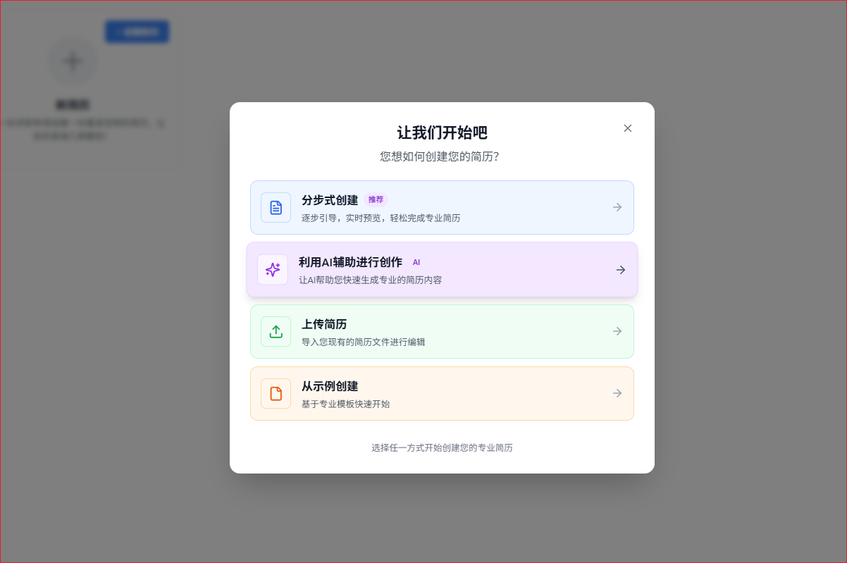 按需选择创建方式