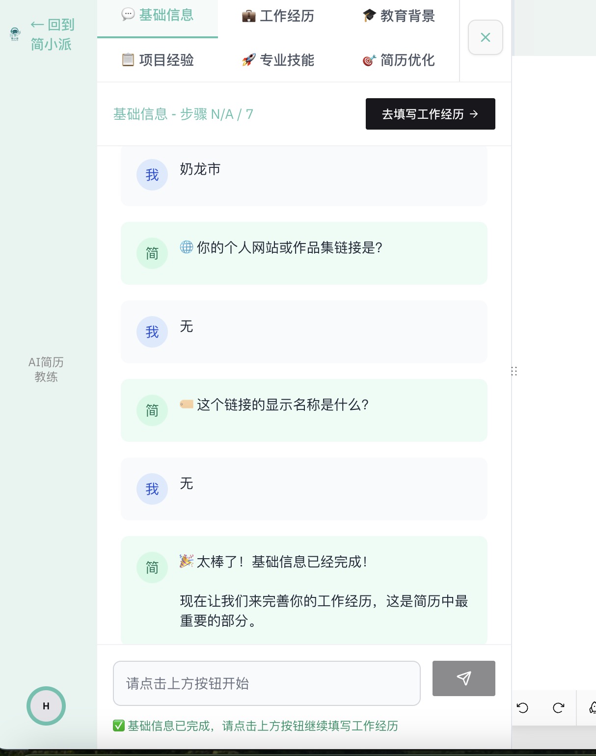 没有作品就写无
