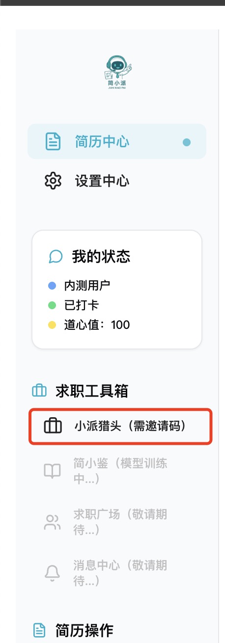 入口处