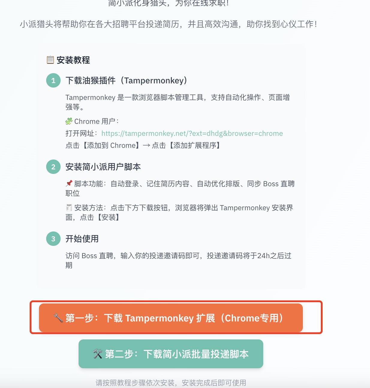 下载插件